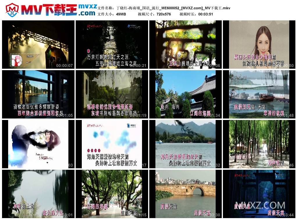 丁晓红-海南颂_国语_流行_ME600052